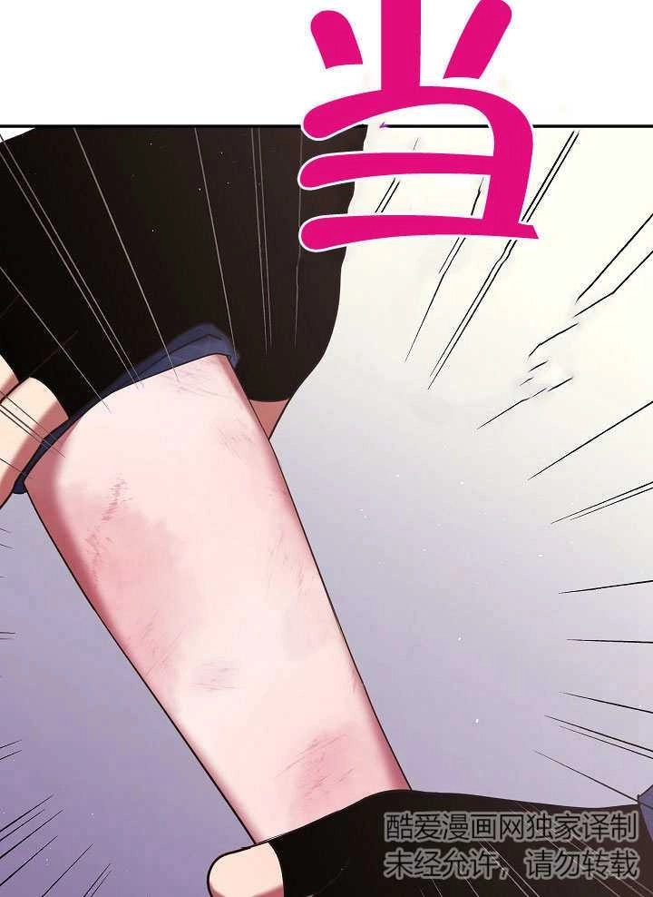 《宠物女仆》第09话 第101页