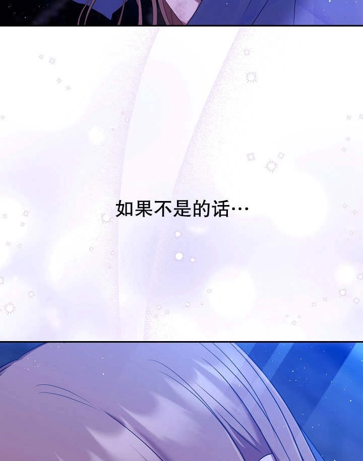 《宠物女仆》第09话 第138页