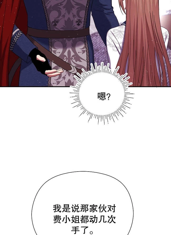《宠物女仆》第09话 第68页