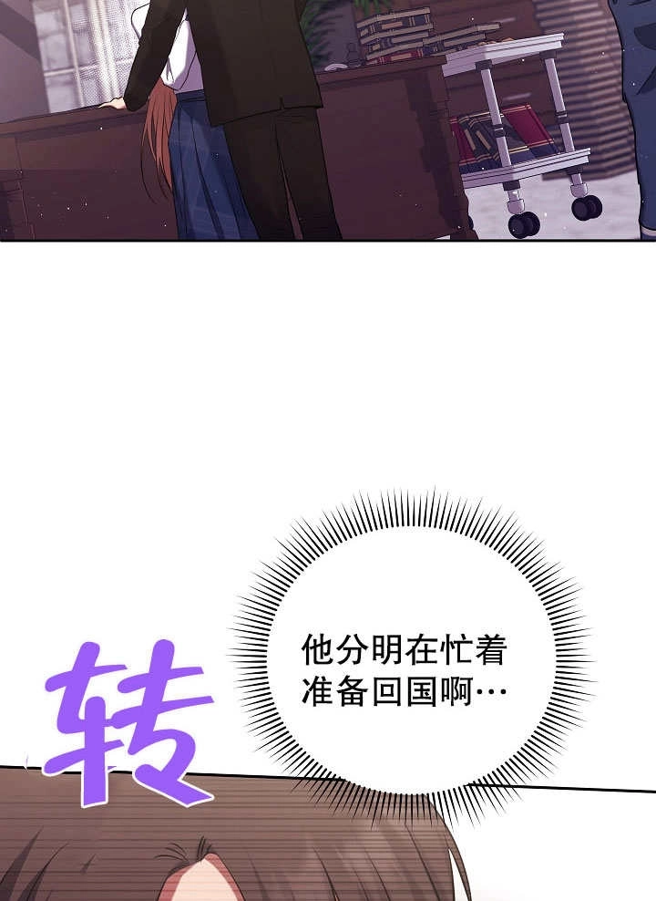 《宠物女仆》第09话 第49页