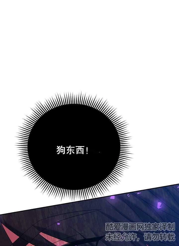 《宠物女仆》第09话 第106页