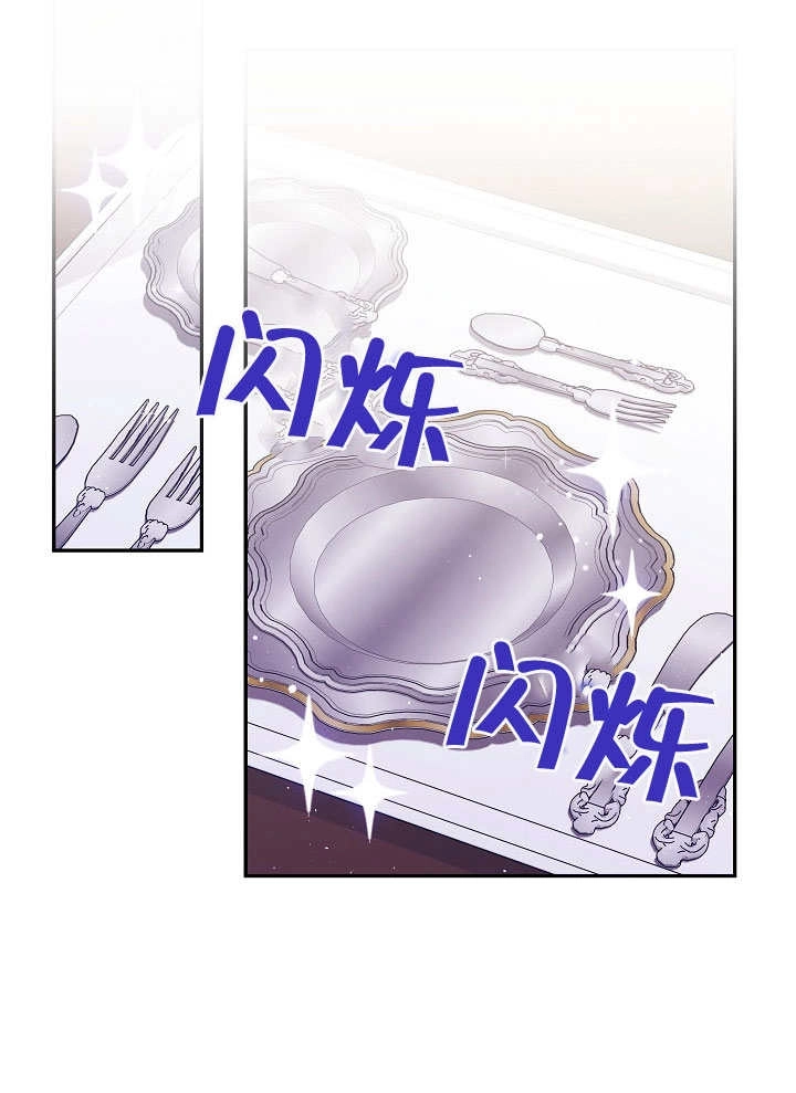 《宠物女仆》第09话 第13页