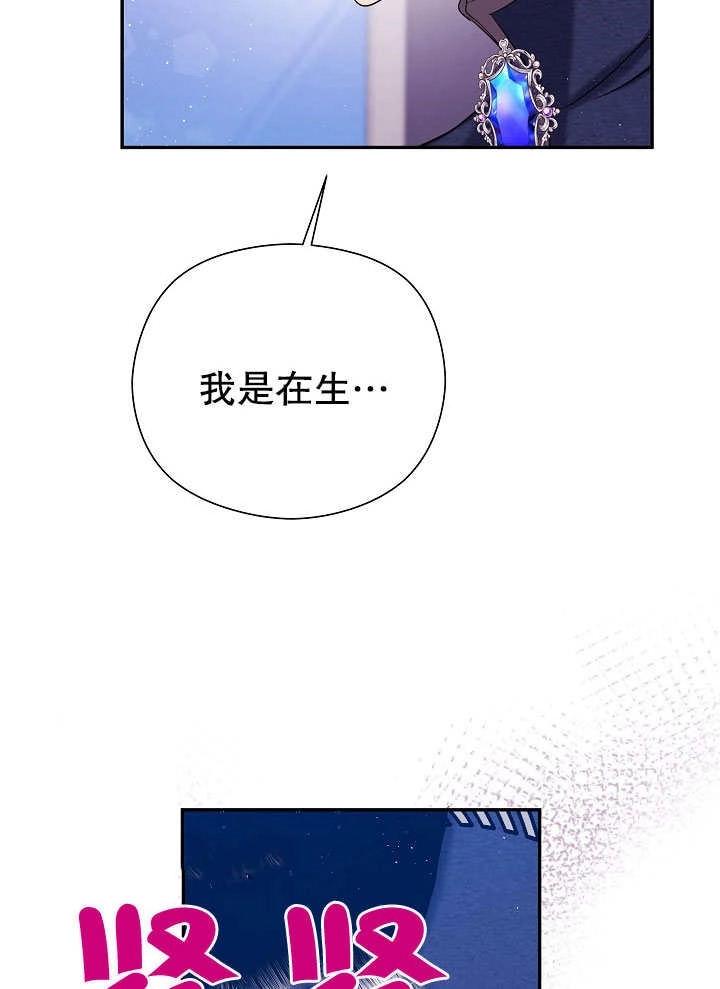 《宠物女仆》第09话 第83页