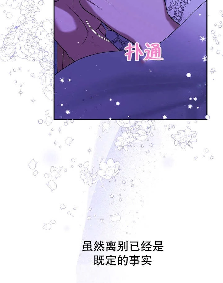 《宠物女仆》第09话 第146页