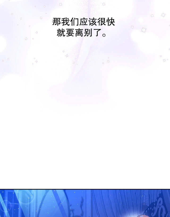 《宠物女仆》第09话 第140页