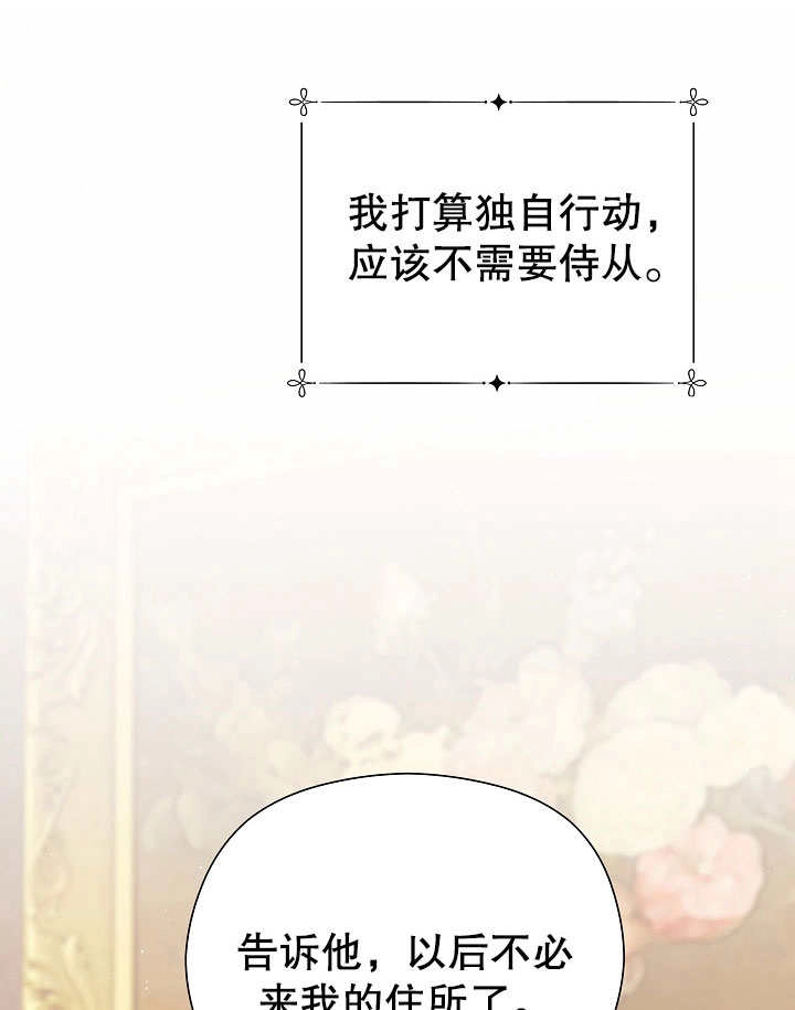 《宠物女仆》第09话 第128页