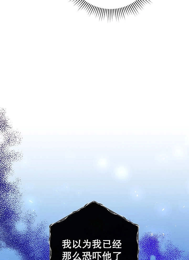 《宠物女仆》第09话 第85页