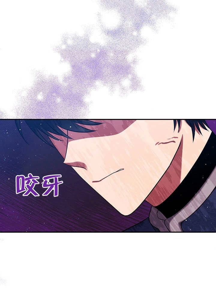 《宠物女仆》第09话 第78页