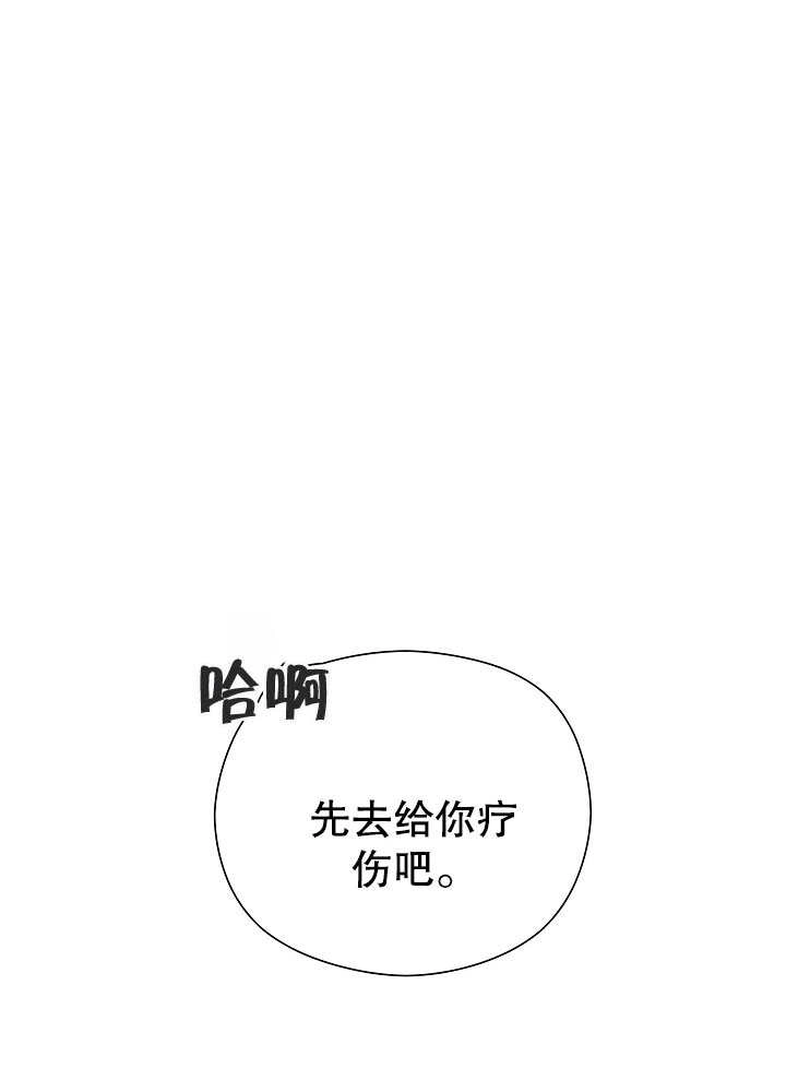 《宠物女仆》第09话 第118页