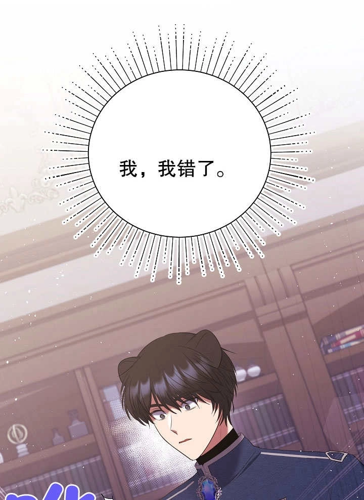 《宠物女仆》第09话 第75页