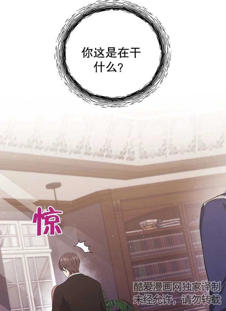《宠物女仆》第09话 第48页