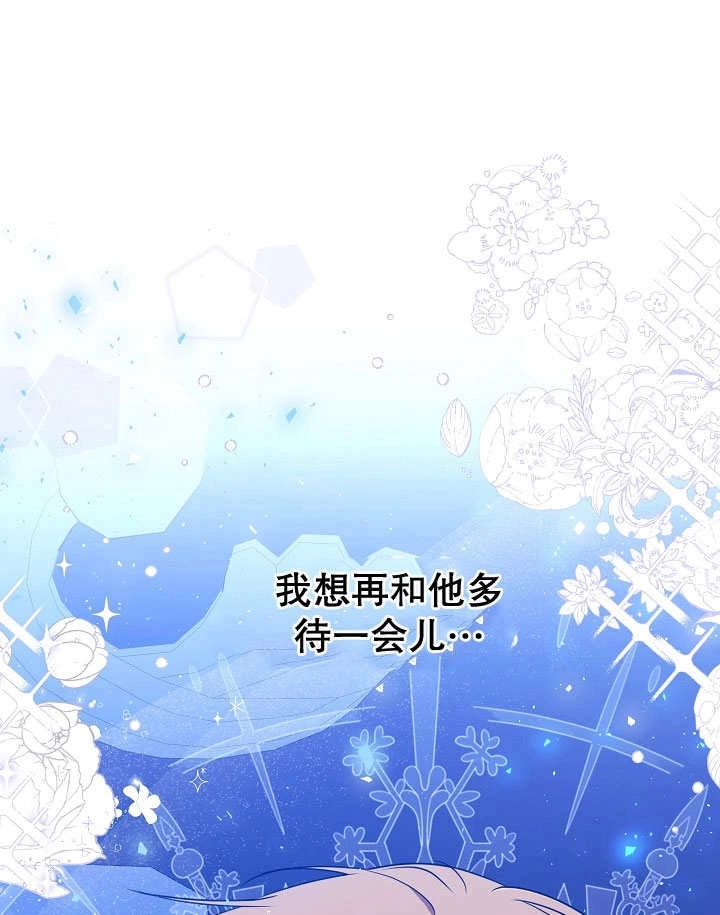 《宠物女仆》第09话 第148页