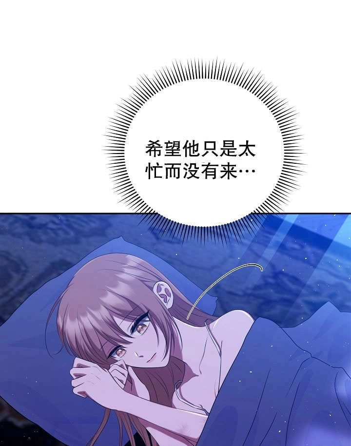 《宠物女仆》第09话 第137页