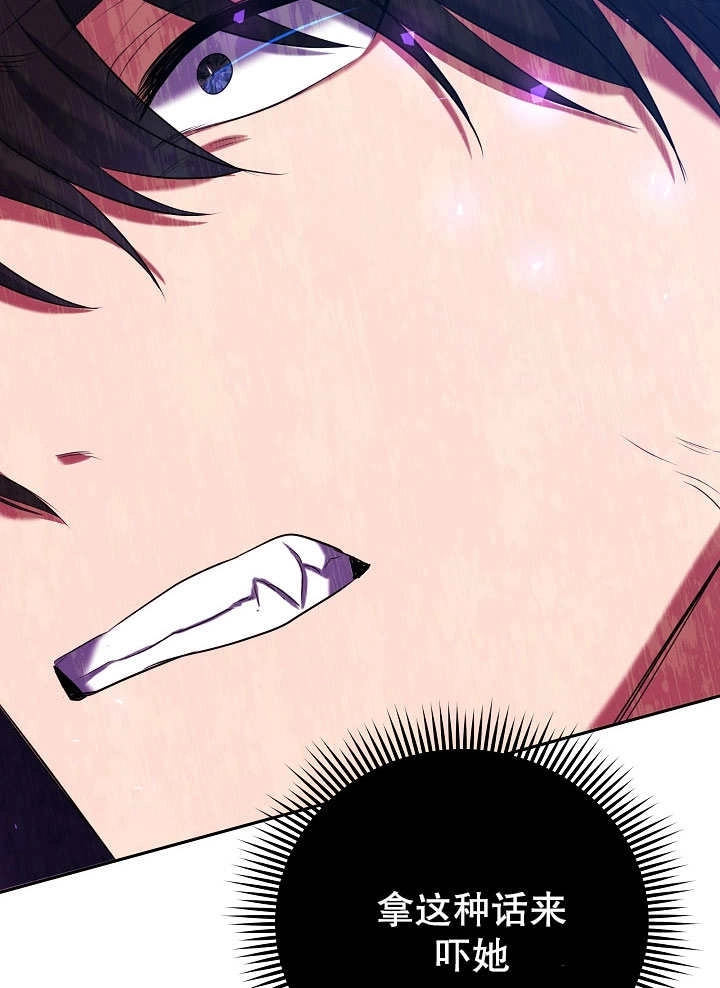 《宠物女仆》第09话 第107页
