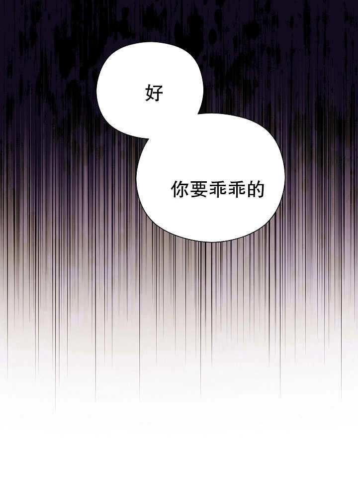 《宠物女仆》第09话 第46页