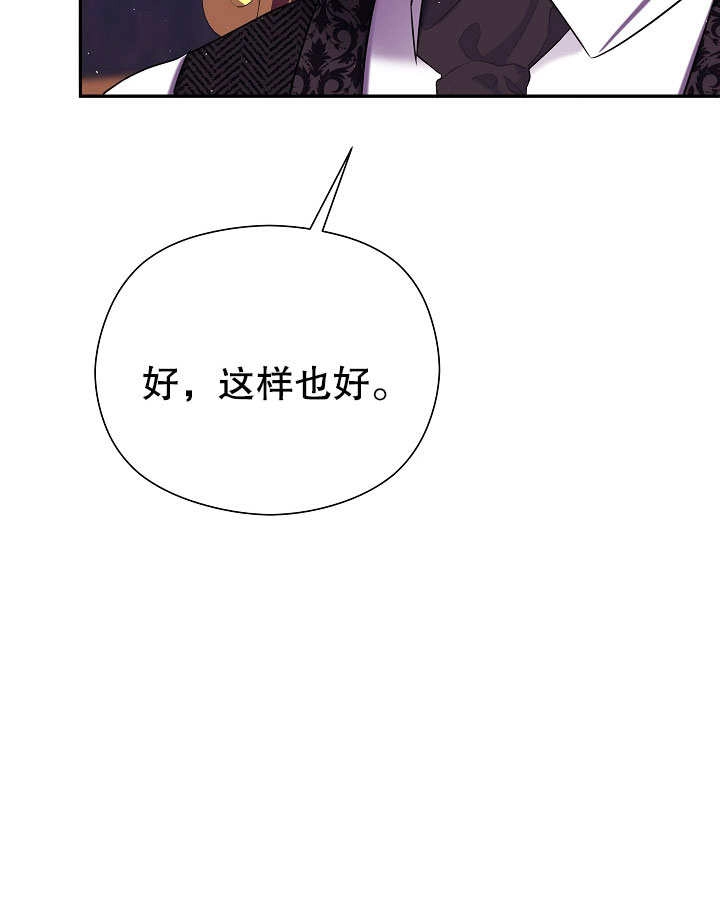 《宠物女仆》第09话 第126页