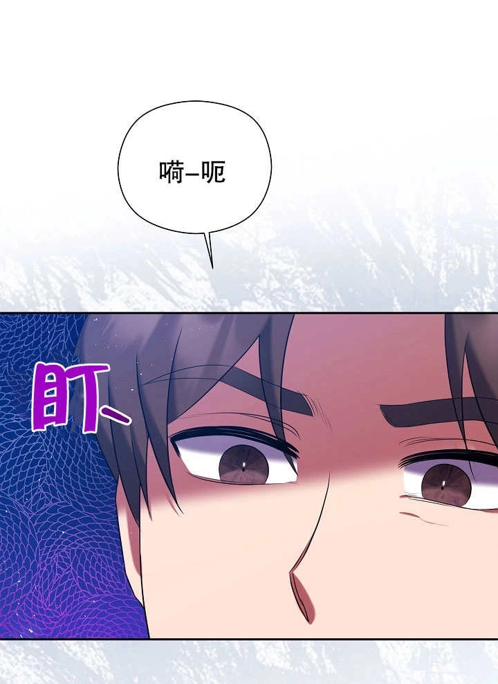《宠物女仆》第09话 第26页