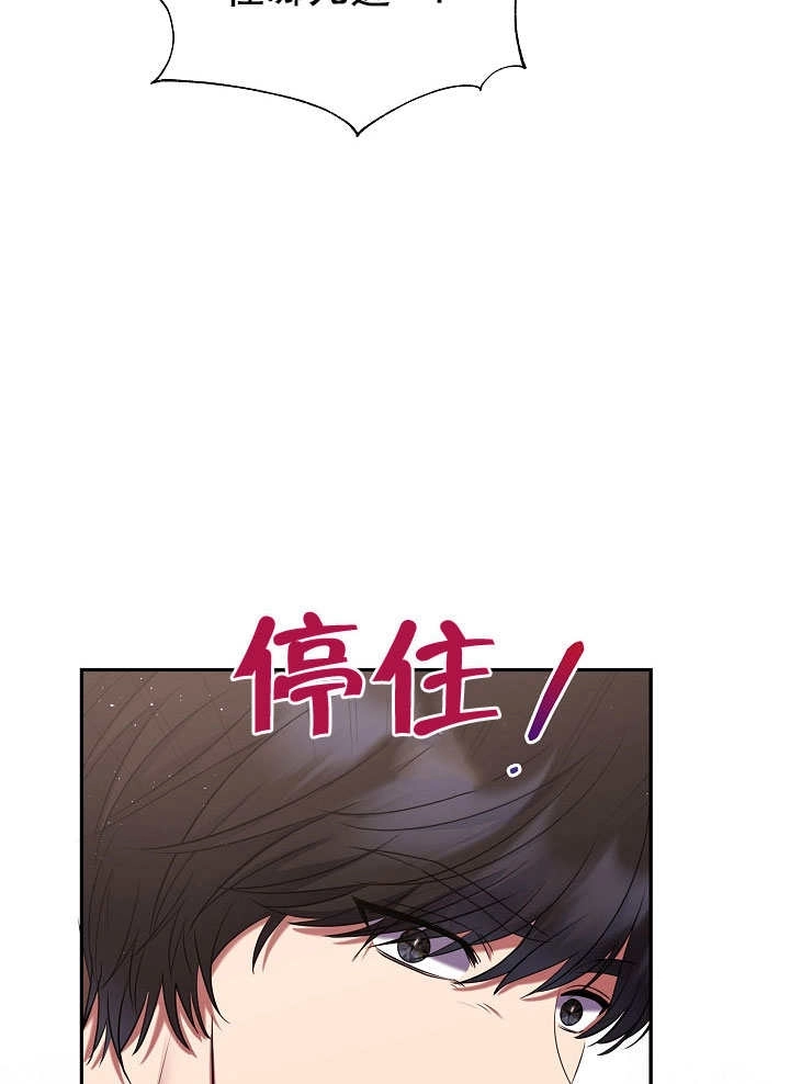 《宠物女仆》第09话 第59页