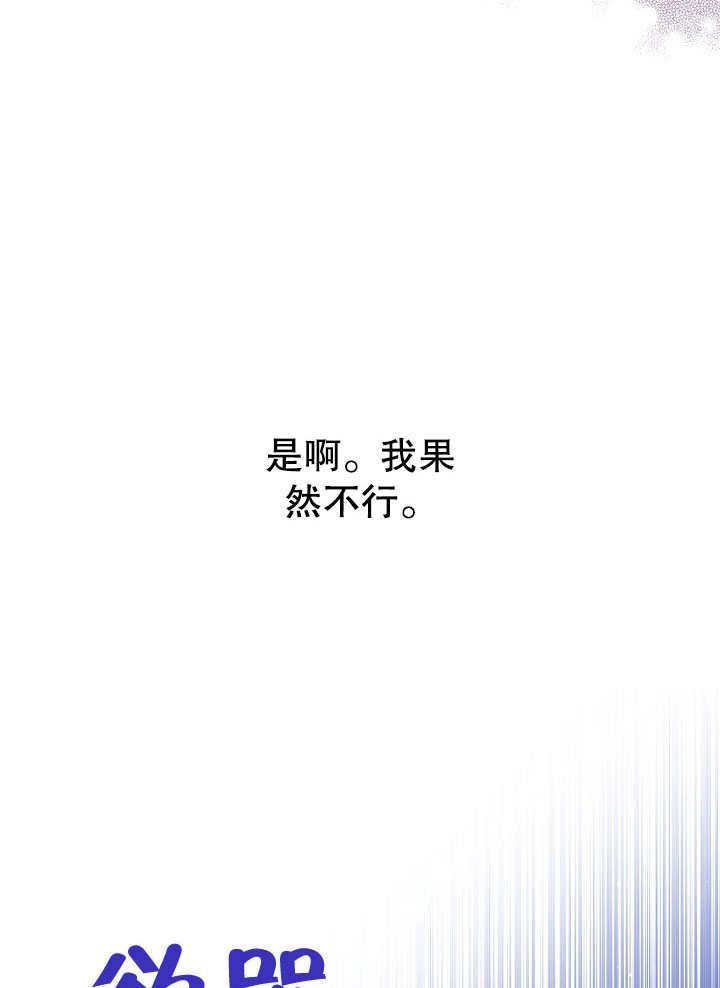 《宠物女仆》第09话 第6页