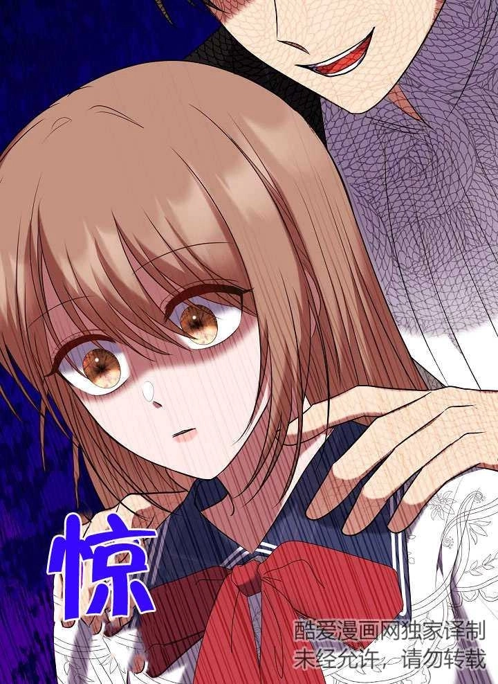 《宠物女仆》第09话 第36页