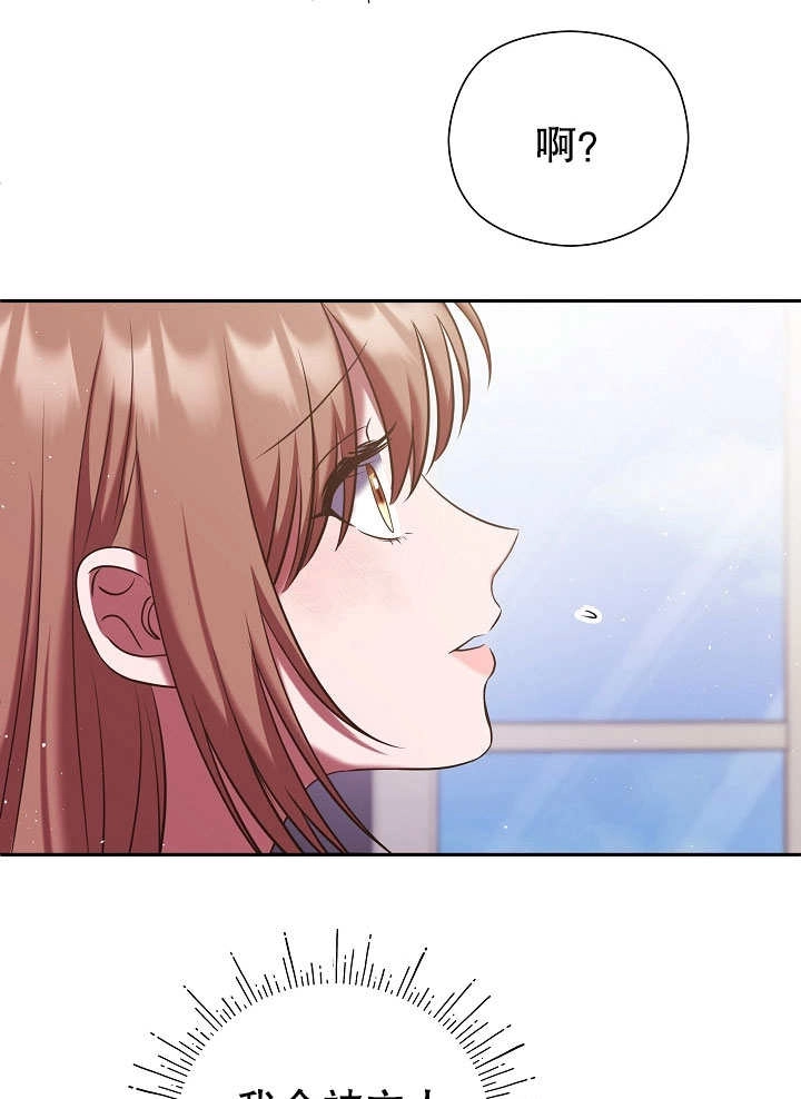 《宠物女仆》第09话 第95页