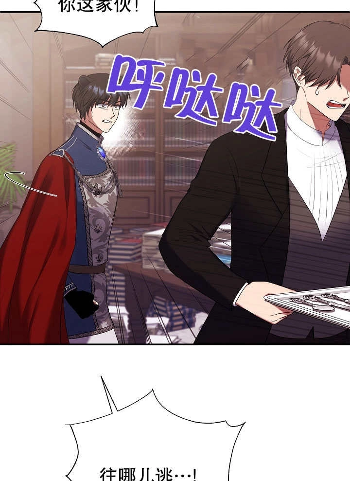 《宠物女仆》第09话 第58页