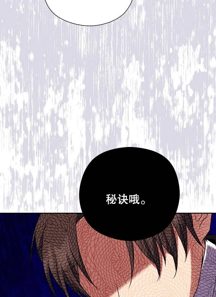 《宠物女仆》第09话 第35页