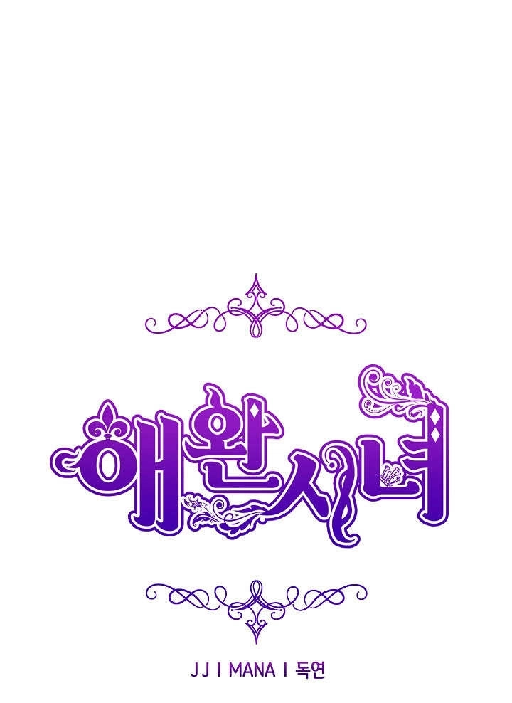 《宠物女仆》第09话 第1页