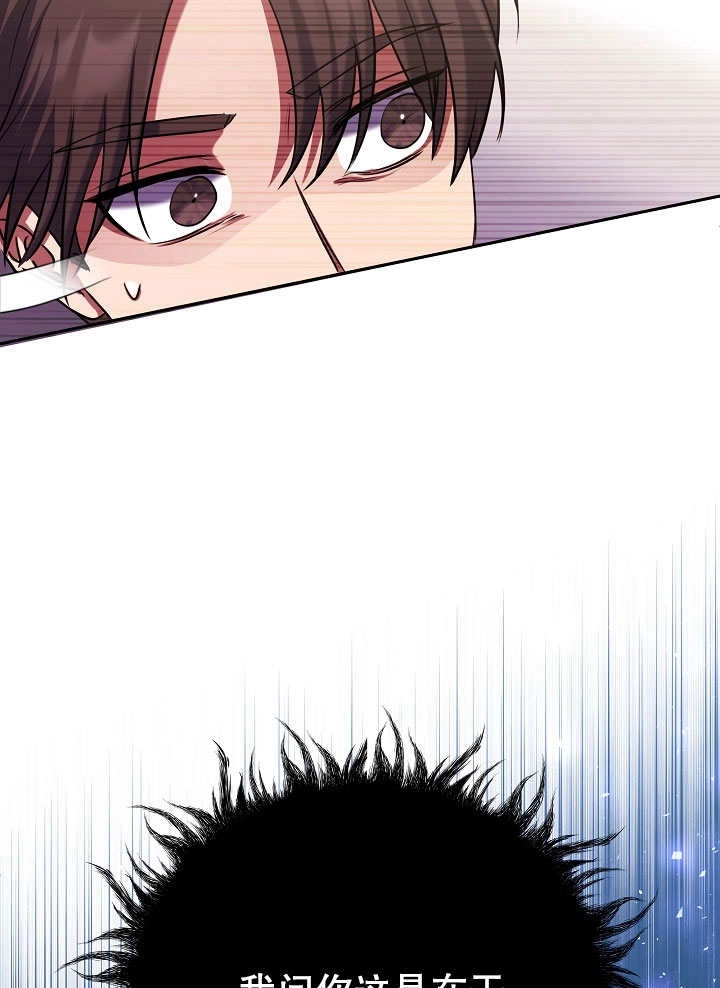 《宠物女仆》第09话 第50页