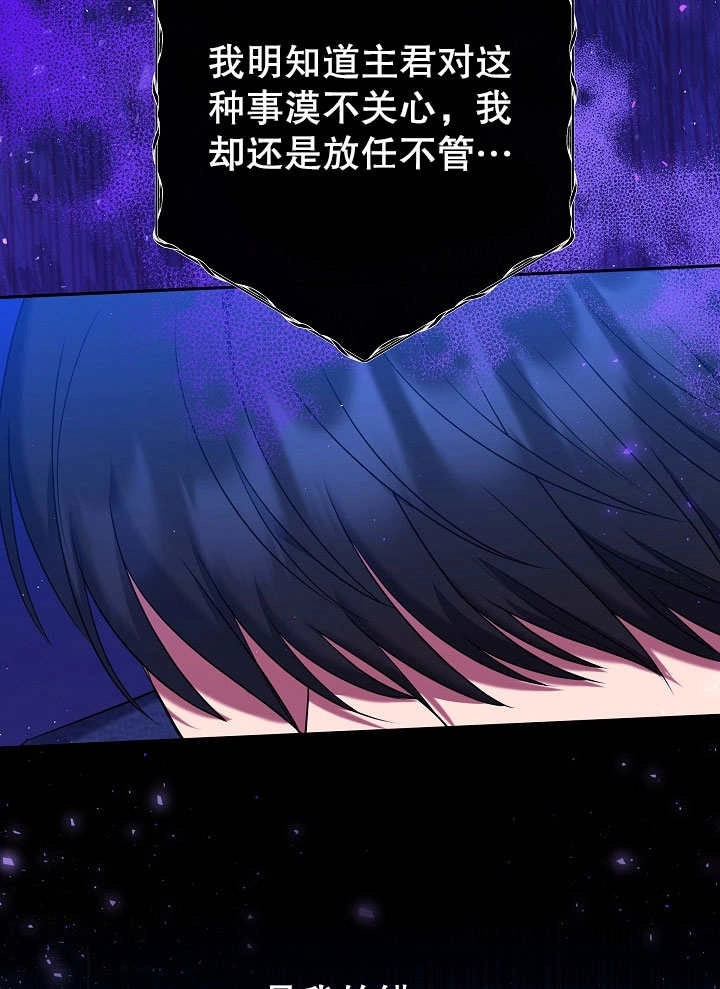 《宠物女仆》第09话 第88页