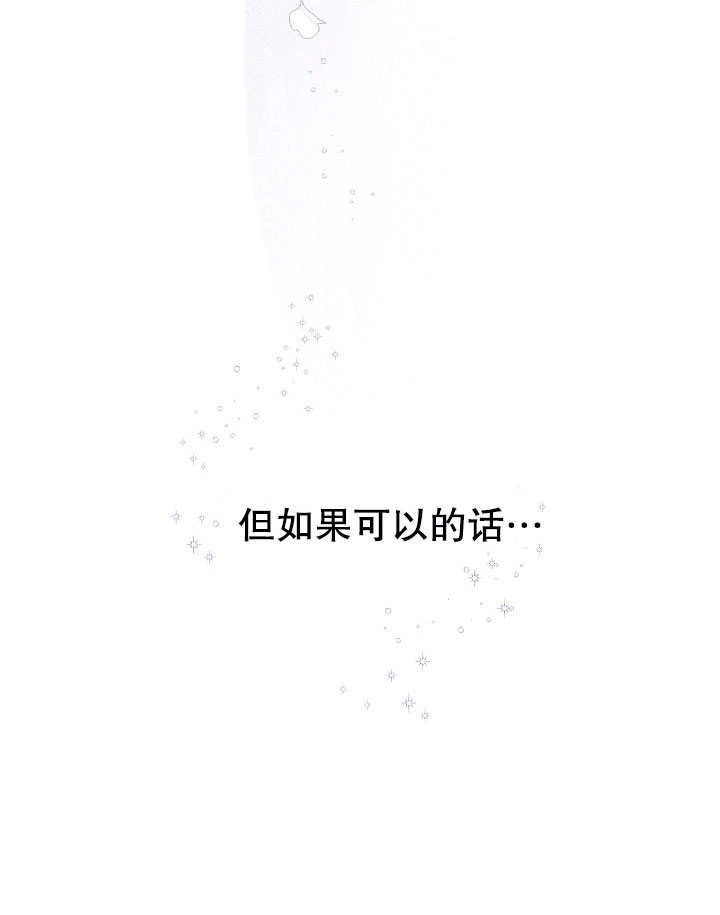 《宠物女仆》第09话 第147页