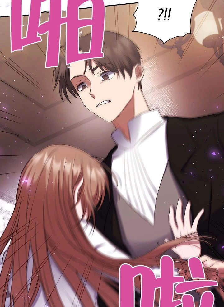 《宠物女仆》第09话 第39页