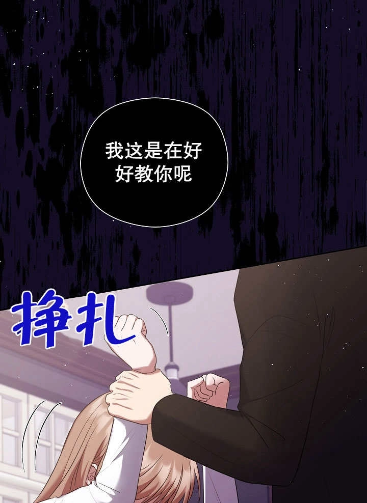 《宠物女仆》第09话 第42页