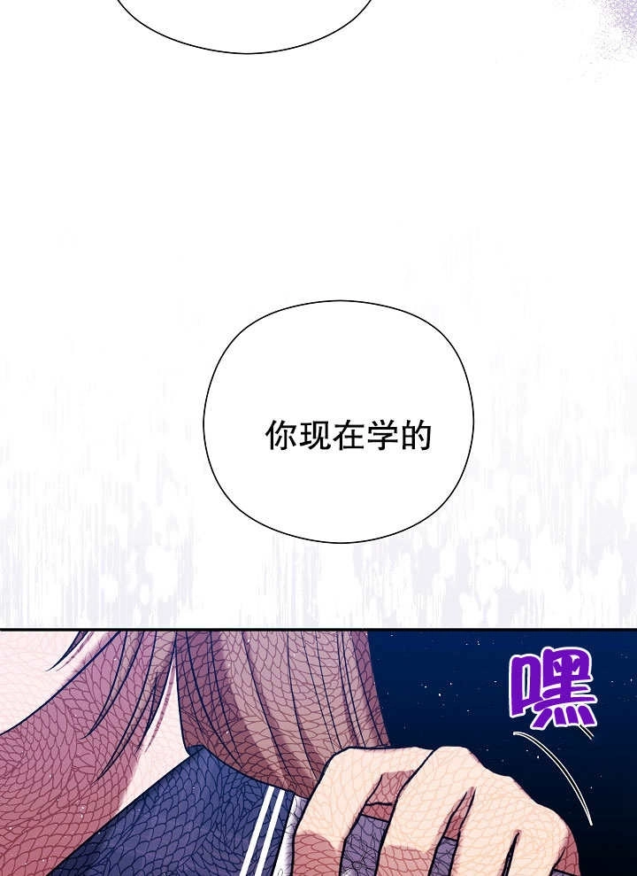 《宠物女仆》第09话 第33页