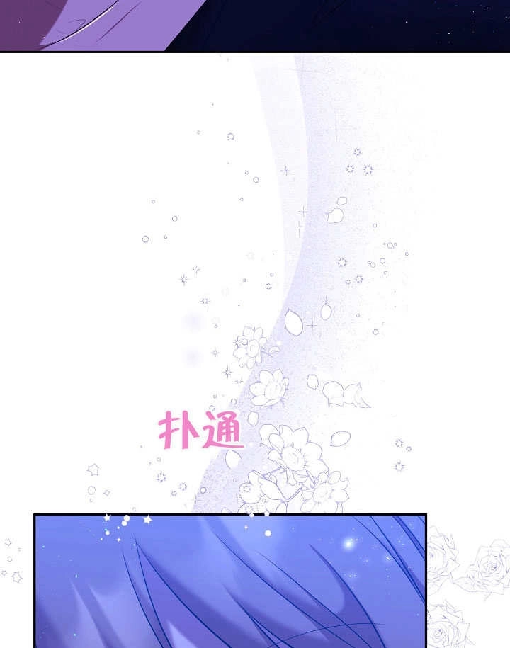 《宠物女仆》第09话 第143页