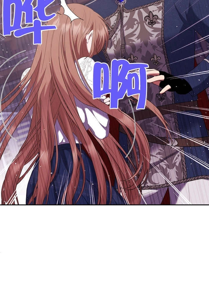《宠物女仆》第09话 第76页