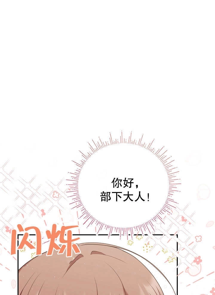 《宠物女仆》第09话 第63页
