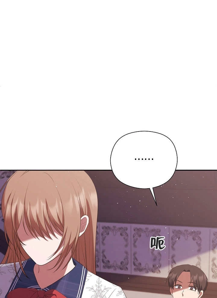 《宠物女仆》第09话 第24页