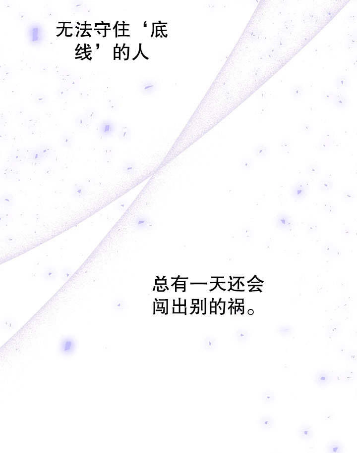 《宠物女仆》第09话 第124页