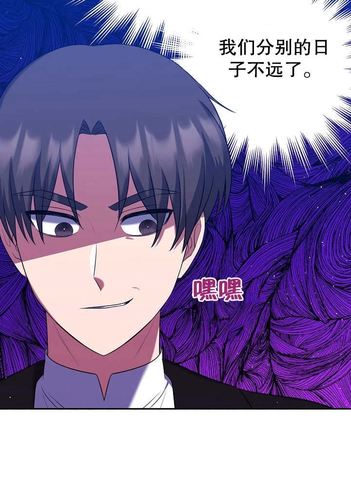 《宠物女仆》第09话 第17页