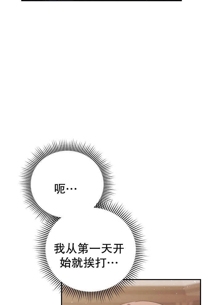 《宠物女仆》第09话 第70页