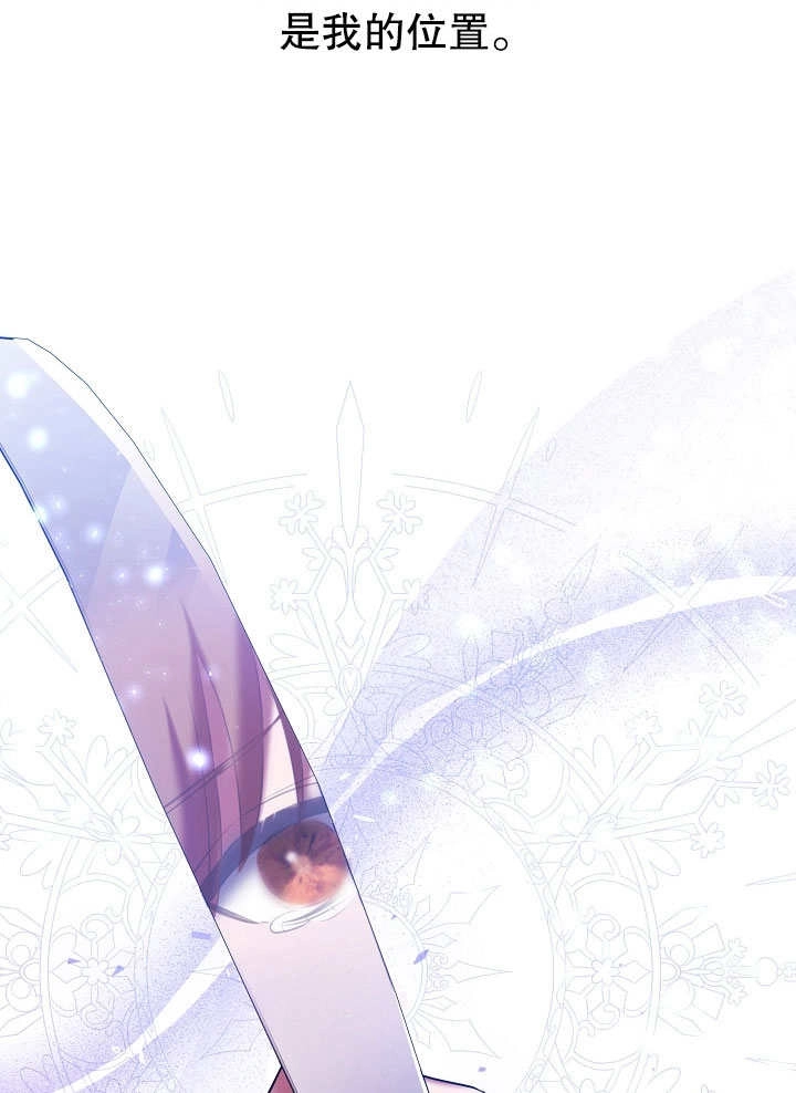 《宠物女仆》第09话 第9页