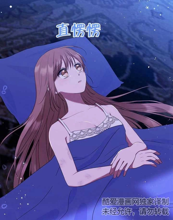 《宠物女仆》第09话 第134页