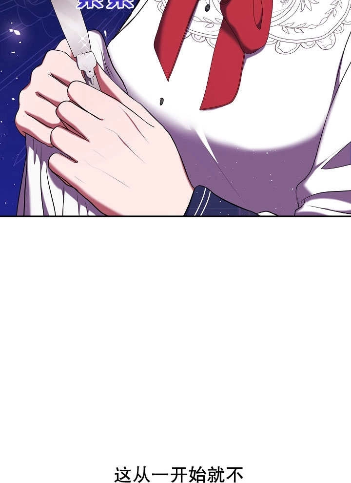 《宠物女仆》第09话 第8页
