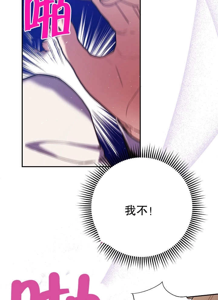 《宠物女仆》第09话 第38页
