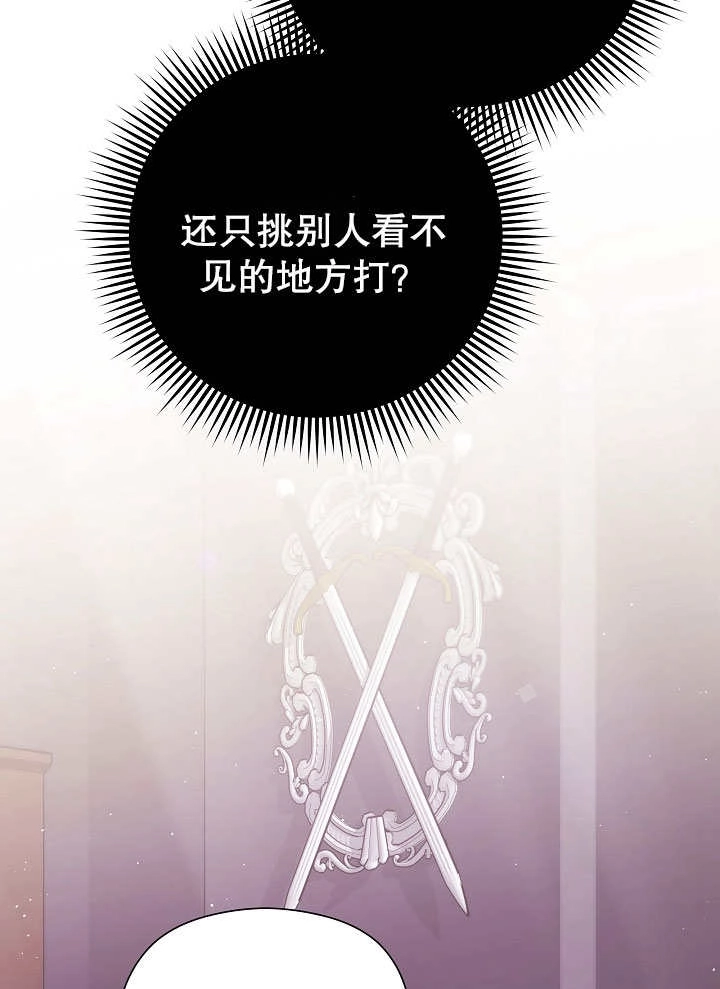 《宠物女仆》第09话 第108页