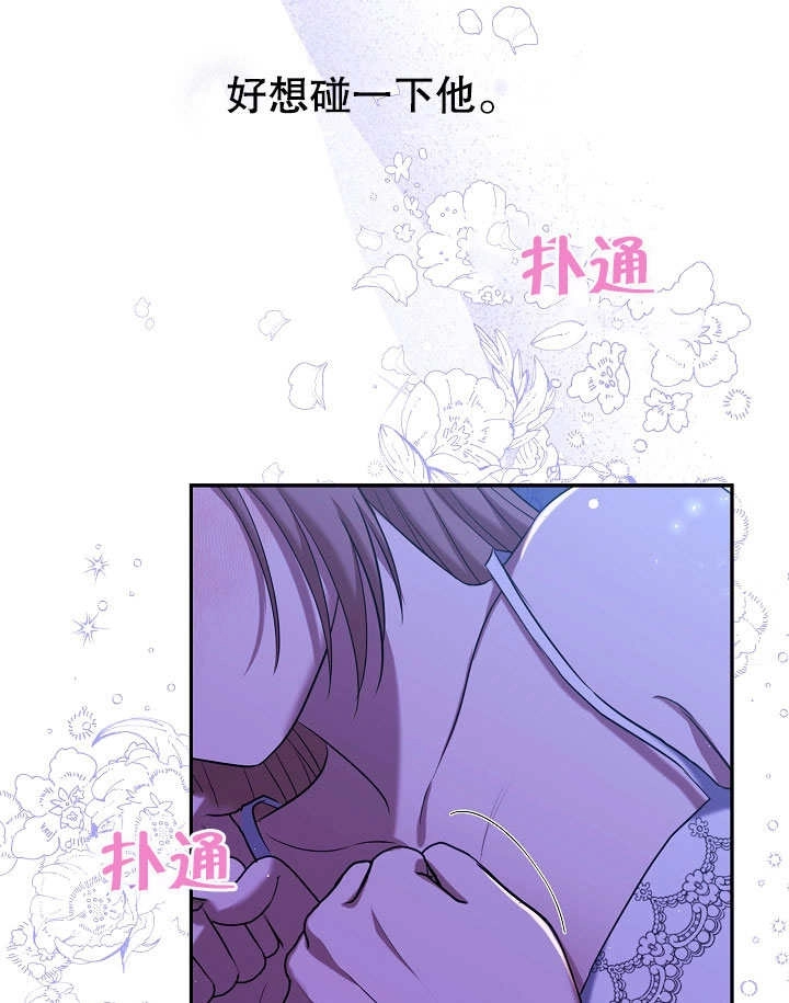 《宠物女仆》第09话 第145页