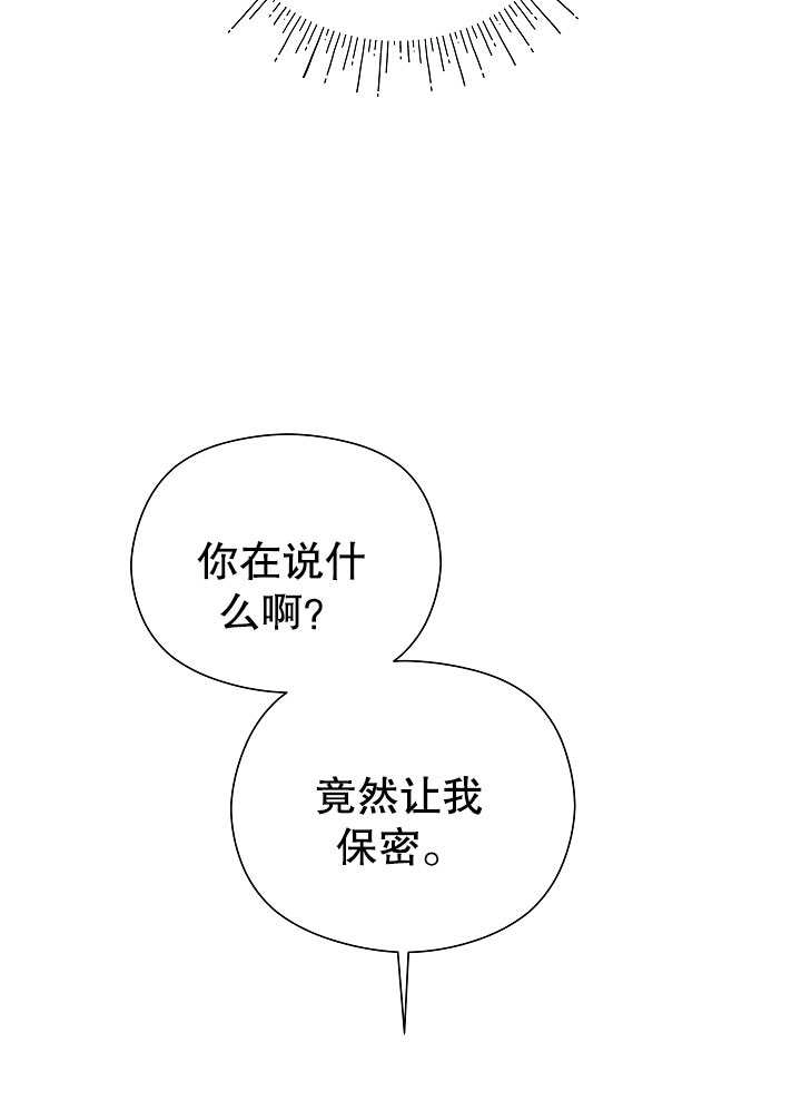 《宠物女仆》第09话 第93页