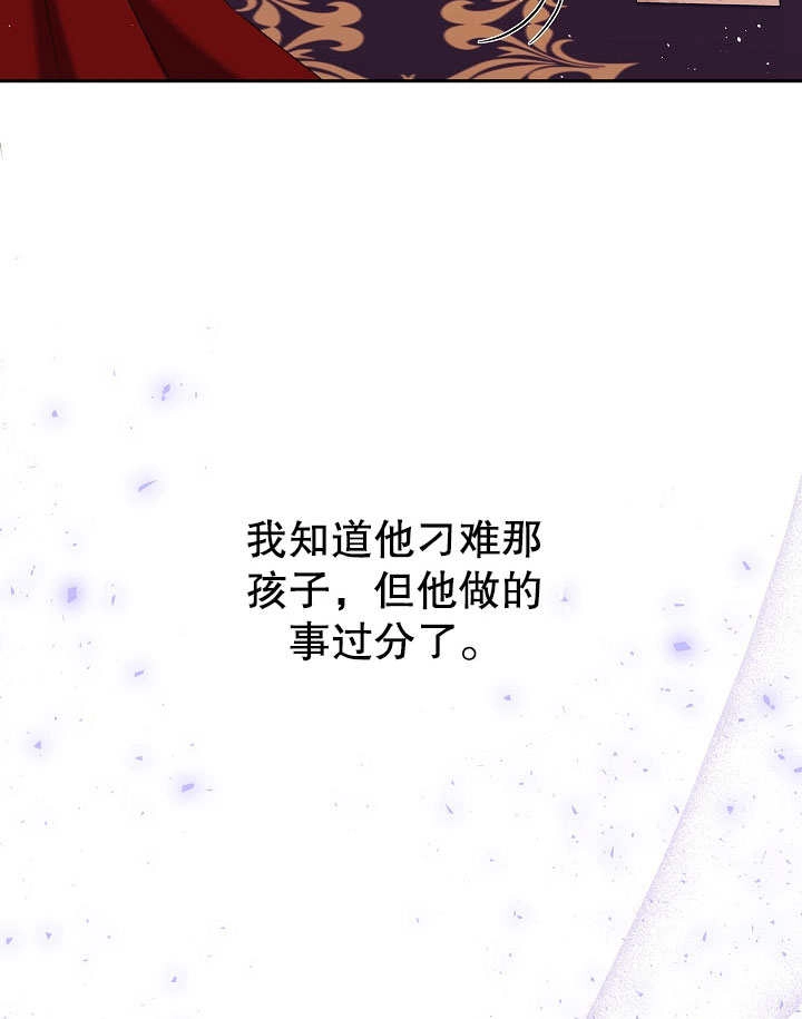《宠物女仆》第09话 第123页
