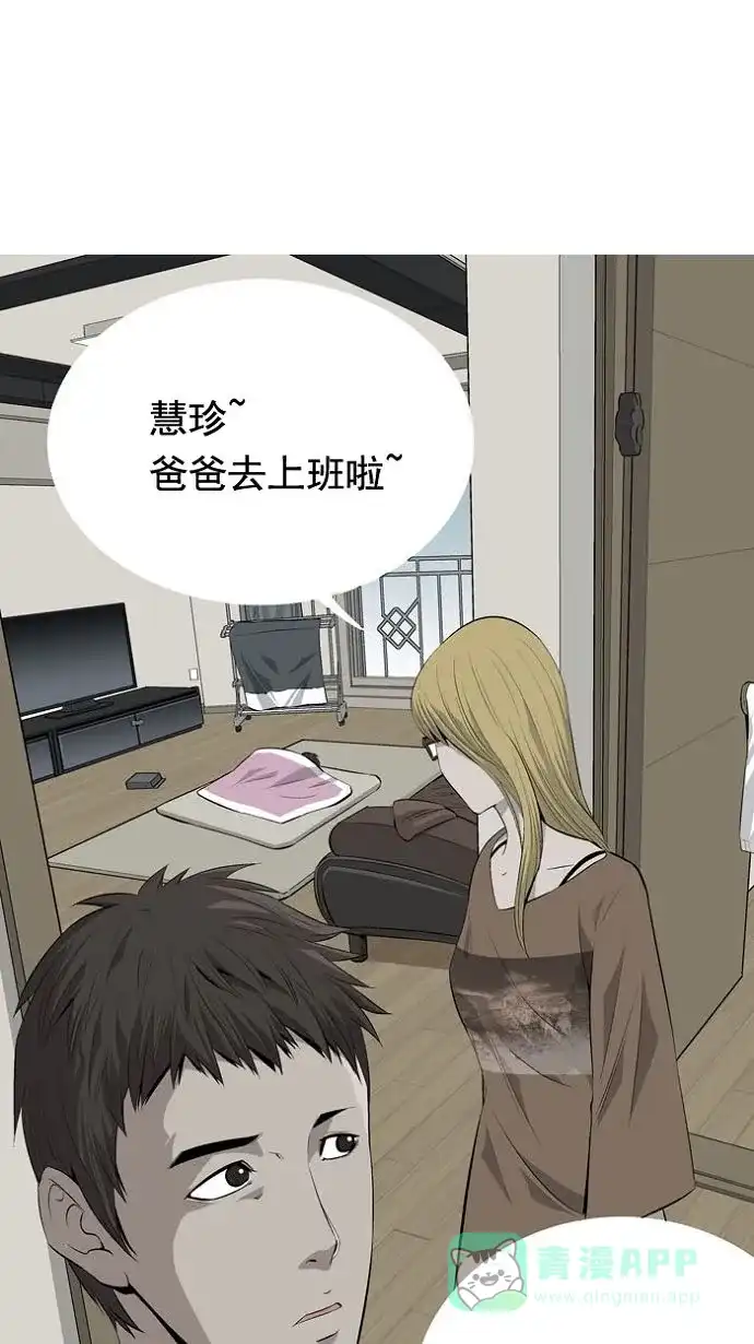 《虫穴》预告 第12页